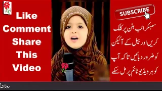 Hasbi Rabbi Jallallah Naat - Cute Kid Reciting Beautiful Naat Sharif - Heart Touching Voice