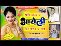 Download Lagu (1595) #Singer_Sitaram_Gurjar_Bagdoli_डोडी_चाल्य_च_भायेली_दिन_खराब_च_मारा_Instagram_Trending_Song