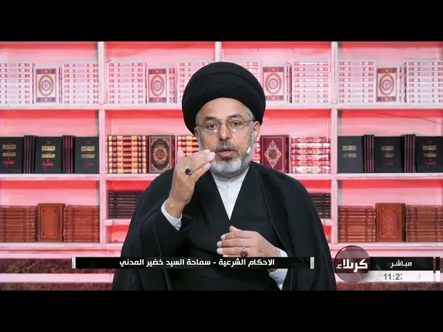 ⁣السيد خضير المدني _ كيفية غسل الجنابة الترتيبي في الدوش؟