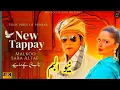 Download Lagu New Tappay 2024 | Malko Ft Sara Altaf | Punjabi Tappay Mahiye | Saraiki Sector Download Lagu New Tappay 2024 | Malko Ft Sara Altaf | Punjabi Tappay Mahiye | Saraiki Sector