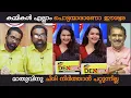 Download Lagu ന്യായീകരണം ആവാം പക്ഷെ പൊട്ടത്തരം പറയരുത്|#medicalcollege #veenageorge #hsalammla #maathu #kammitroll