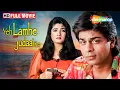 Shah Rukh Khan Romantic Movie Yeh Lamhe Judaai Ke | Shah Rukh Khan, Ravina Tandon | Full HD Movie