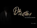 Download Lagu ĐỜI XÔ ĐẨY | NGUYỄN ĐÌNH LONG ( LONG K ) x PROD. SINKRA ( G5R ) | Thiên Khôi | Lyric Video