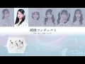 【歌割り動画】『純情コンチェルト』Full ver.｜ファーストプレイリスト