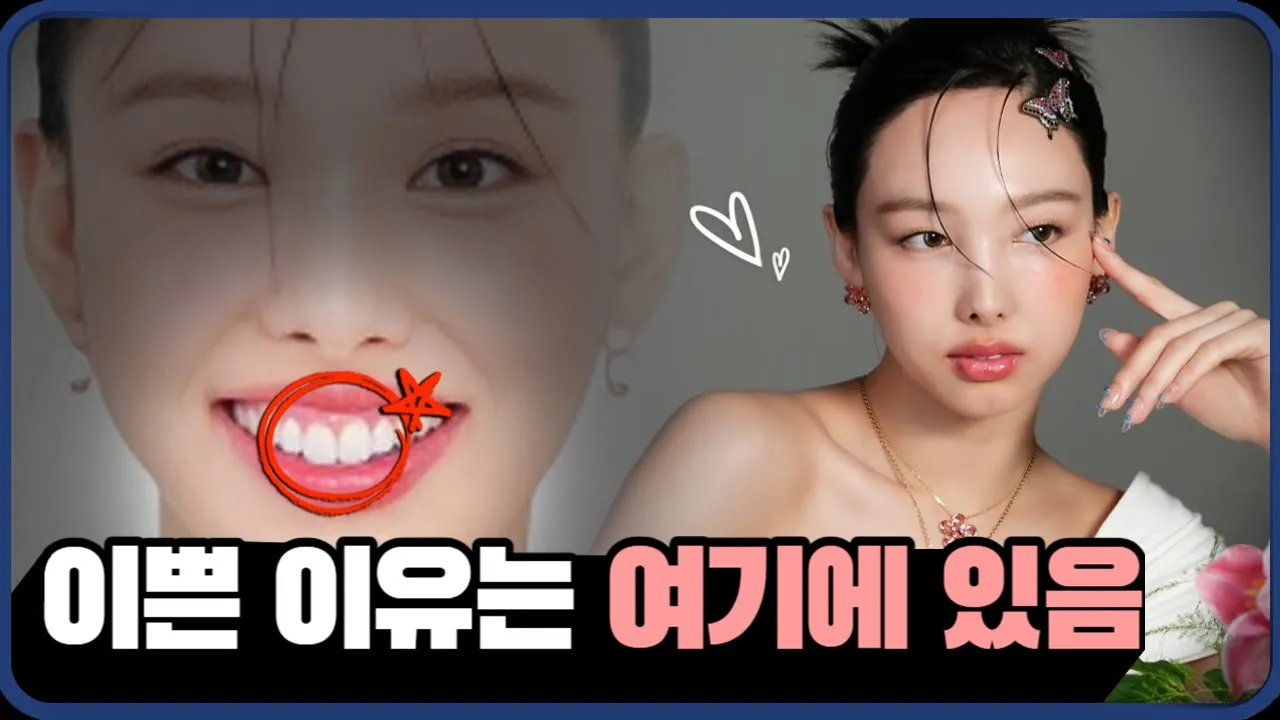 ()트와이스 나연이 치아교정을?! l 나연 교정썰, 스마일라인