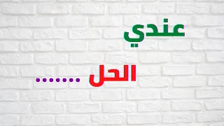 فتح الواتساب الخاص بك على التابلت اللي بدون واتساب 