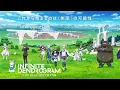 Unbreakable - Infinite Dendrogram