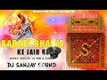 Download Lagu Barati Bhaiya Ke Jaib Re Banshidhar Chaudhary Dj Sanjay Sound Malinagar 2021