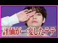 なぜテテの才能は“同業者”を震えさせたのか