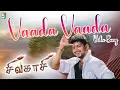 Download Lagu Vaada Vaada Thozha Song | Sivakasi | Vijay | Trisha | Shankar Mahadevan | Srikanth Deva