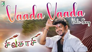 vaada vaada thozha song sivakasi vijay trisha shankar mahadevan srikanth deva