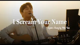 i scream your name song lyrics video