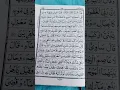 Download Lagu Surah Hud Ayahs 38-40 | Memorising the Quran