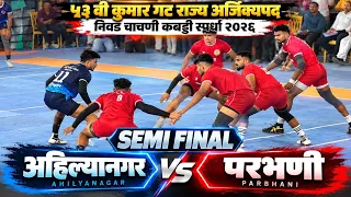Semi Final π - Parbhani vs Ahilyanagar / Maharashtra Junior State Kabaddi Matches 2026