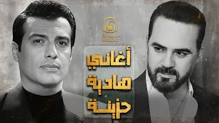 Wael Jassar Ehab Tawfik Sad Songs وائل جسار وايهاب توفيق كوكتيل أغاني حزين رايق  Wael Jassar Ehab Tawfik Sad Songs وائل جسار وايهاب توفيق كوكتيل أغاني حزين رايق