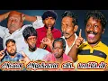 Lagu அடி வாங்கியும் பிஞ்சி கண்ணு கோபத்தை கண்ட்ரோல் பண்ண முடியல | Pana Matta