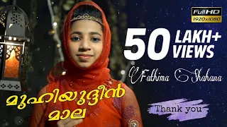  mehboobe ilaahi islamic song shahana band