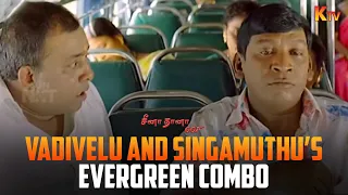  cheena thaana 001 movie comedy scene vadivelu ktv