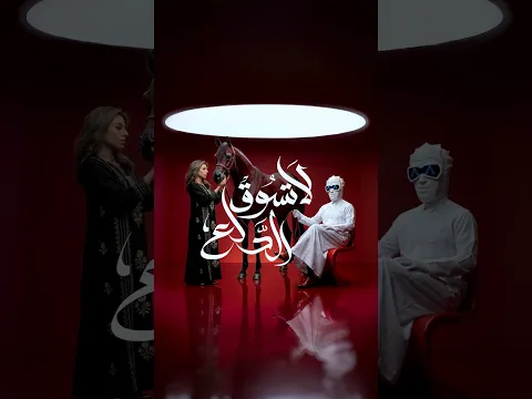 قريباً ..