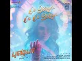 Oo Solriya Oo Oo Solriya - Andrea Jeremiah