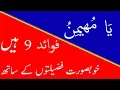 Download Lagu Ya Muhaimin Ka Wazifa SM PAK