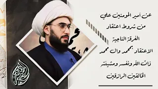 الفرقة الناجية أن تعتقد بأن اهل البيت ذات الله ونفسه صفات الفرقة الناجية 