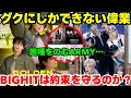 Download Lagu ファン騒然！BIGHITが「メンバーは誰も消さない」と異例の約束。一方、グクは天文学的数字を叩き出し世界を震撼させる🔥