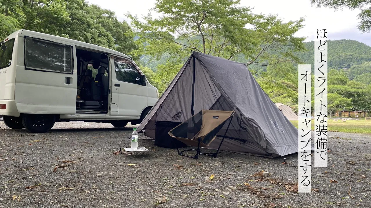 【ソロキャンプ】梅雨の晴れ間にグータラキャンプ。inならここの里キャンプ場 サムネイル