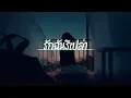 รักฉันรึเปล่า - KLEAR  ( เนื้อเพลง )