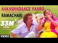 Download Lagu Ramachari Video Songs | Aakashadaage Yaaro Video Song | V.Ravichandran,Malashri | Kannada Old Songs