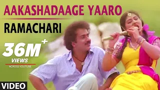 aakashadaage yaaro video song ramachari v ravichandran malashri hamsalekha