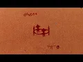 Tato - Dançar