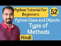 Type of Methods in Python Class and Objects Explained in Hindi l Python Tutorial For Beginners