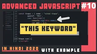 This keyword in JavaScript in Hindi