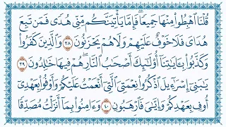 سورة البقرة 2 Al Baqara مكتوبة بصوت القارئ مشاري بن راشد العفاسي وجودة فائقة 4K Ultra HD 