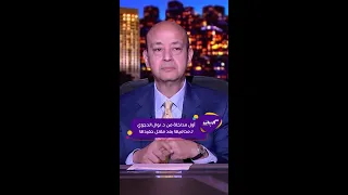 كليبات الحكاية طلب نوال الدجوي من محاميها بعد مقتل حفيدها 