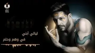 و أديني خدت نصيبي   دندنها