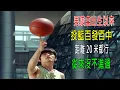 Download Lagu 男孩自出生以來，投籃百發百中，距離20米都行，從來沒不進過！