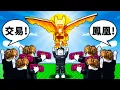 Download Lagu 【培養花園】交易最新大獎鳳凰！才出兩天價值就狂跌？【Grow a Garden】【Roblox】【機械方塊】