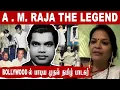 Download Lagu A. M. RAJA and JIKKI இசைத்தம்பதிகள்  | Mrs. Hemalatha | Rewind Raja Ep - 47 | Filmibeat Tamil