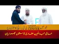 Download Lagu Shoba FGRF Ke Tehat Malir Mein Faizan Rehabilitation Centre Ki New Branch Ka Iftitah