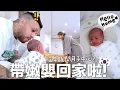 Download Lagu [VLOG] 突發新生兒寫真?! 產後首次量體重😱為什麼提早登出月子中心🪿帶嫩嬰回家啦~~ | Lizzy Daily