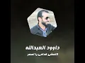 لاتمشي قدامي يا اسمر