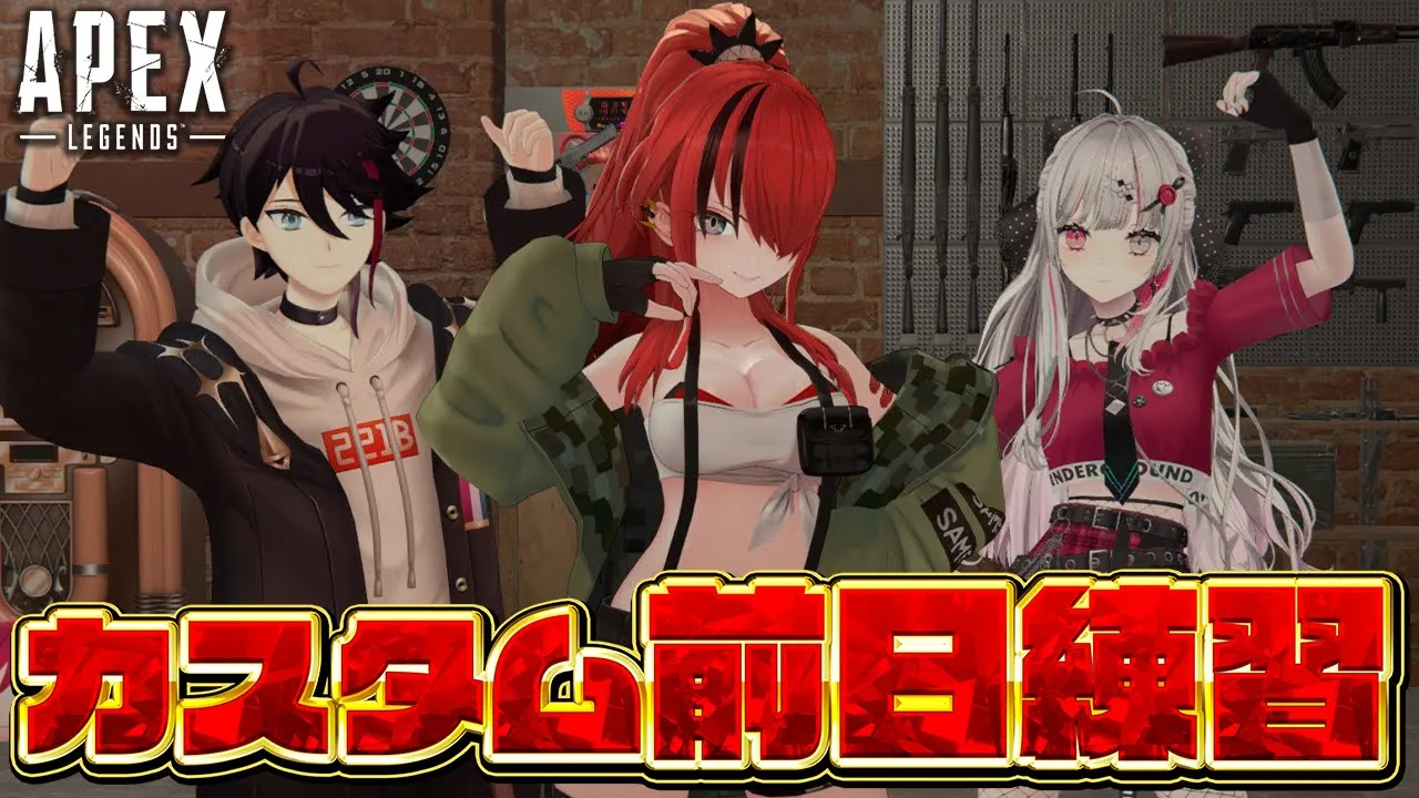 【APEX】レイン軍カスタム前日練習配信【レイン・パターソン/にじさんじ】