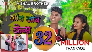 lamb lamb kes roshan ravte kajal ravte vishal katela