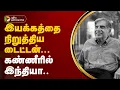 Download Lagu மறைந்தார் ரத்தன் டாடா.. | Ratan Tata| PTT