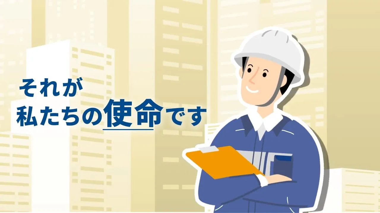 採用アニメーション動画