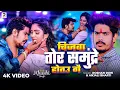 Download Lagu #VIDEO || Chijwa Tor Samundar Hotau Ge ||#Raushan rohi Hut Song 2025