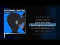 창모 (CHANGMO) - HELIOT EMIL [Wonderful Days]ㅣLyrics/가사
