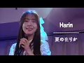Download Lagu 240618 하린 Harin 『夏の在りか   Natsu no Arika』